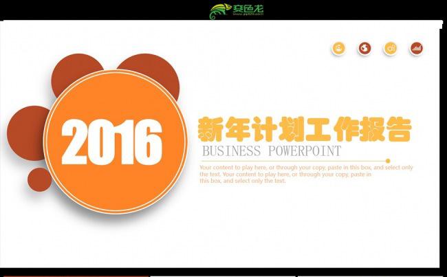 商务通用PPT模板图片下载年终总结缩略图