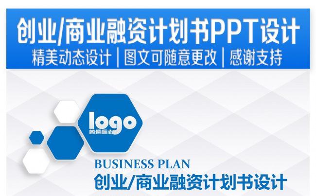 高端企事业商务推介PPT演示缩略图