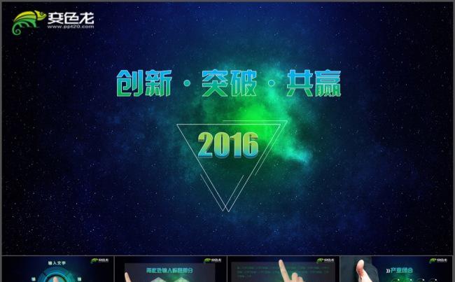 高端绿色大气商务发布会PPT模板缩略图