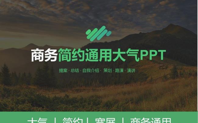 深灰商务通用工作总结企业简介融资路演个人简介PPT缩略图