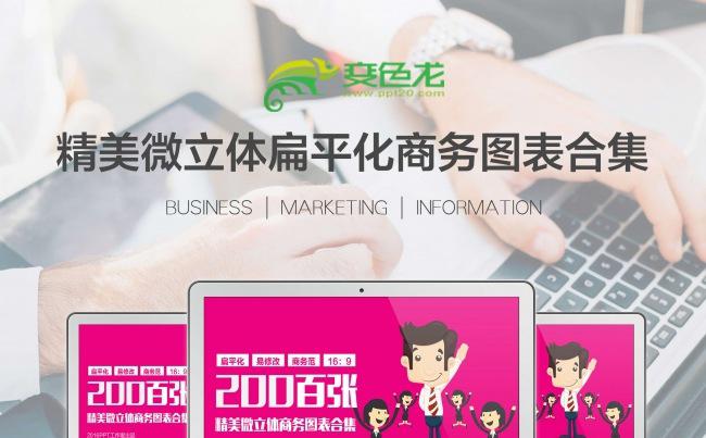 最新大气实用大气PPT图表素材合集图片下载缩略图