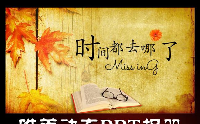 同学会相册PPT模板缩略图