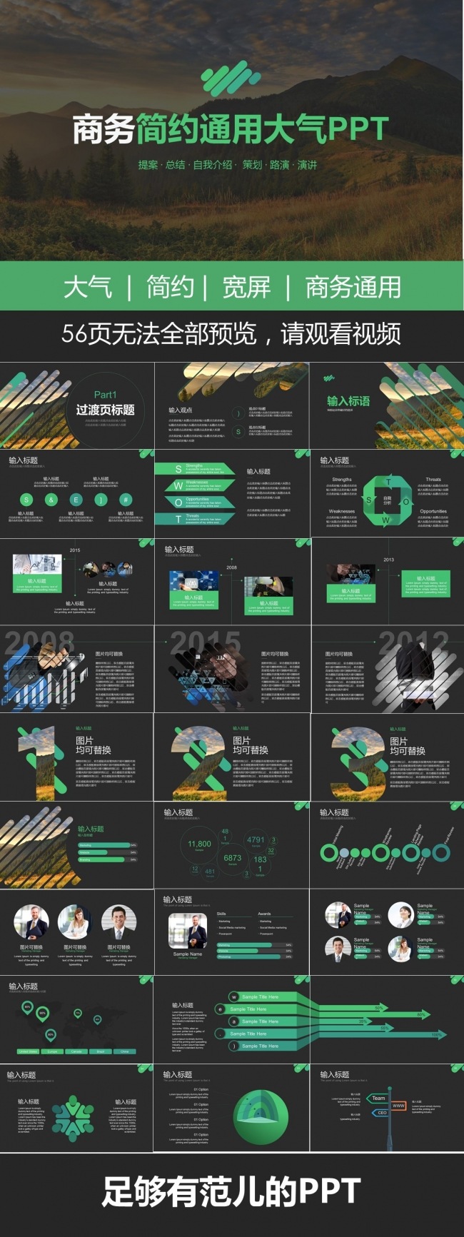 深灰商务通用工作总结企业简介融资路演个人简介PPT