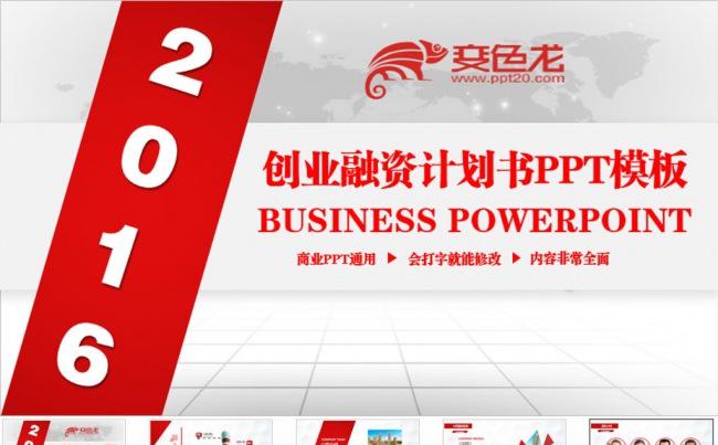 简洁大气工作汇报ppt模板图片下载缩略图