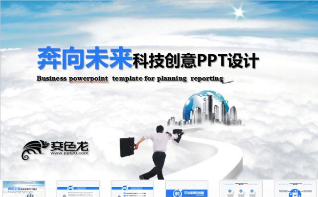 工作总结汇报PPT模板缩略图