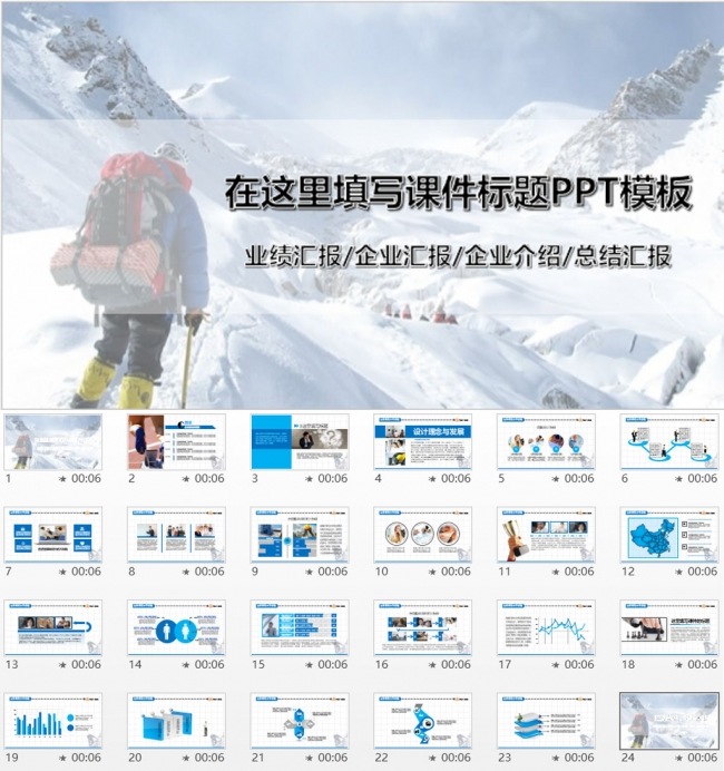 企业宣传ppt模板室内设计PPT