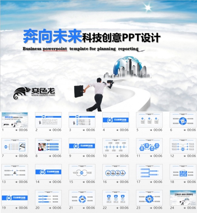 工作总结汇报PPT模板