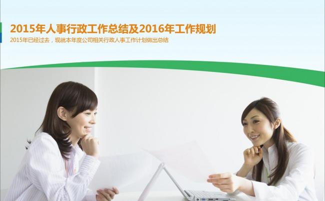 工作规划述职报告PPT模板缩略图