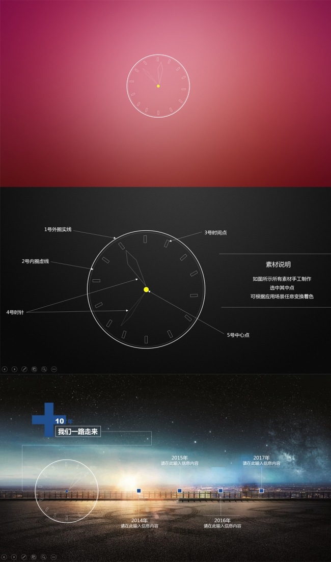 【PPT模板】时间去哪了时间轴创意设计全动态商务通用