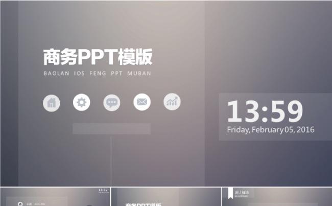 IOS超大气商务汇报数据可视化PPT模板缩略图