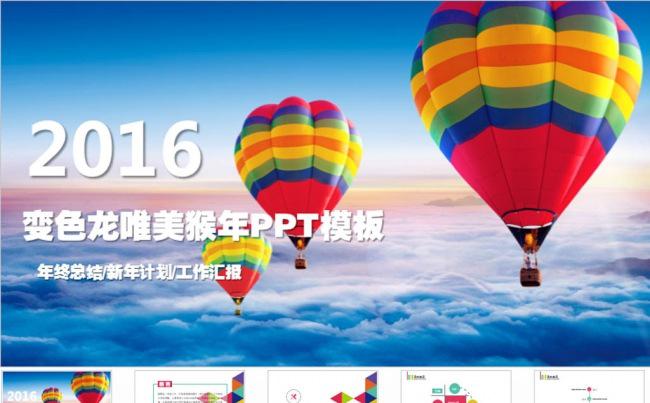工作计划年终总结PPT模板缩略图