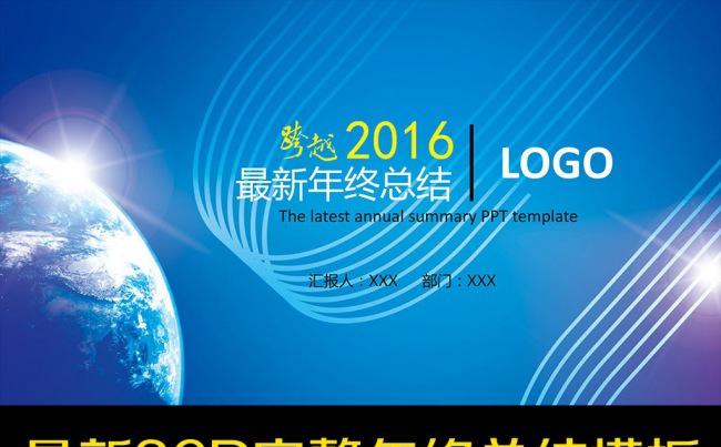 蓝白色年终工作总结PPT模板缩略图