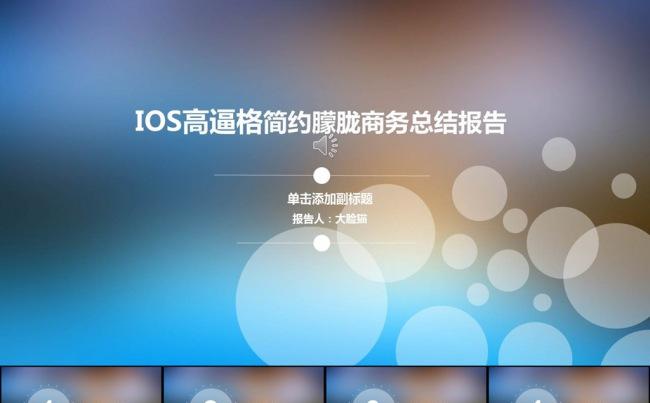 扁平化简约商务总结工作汇报ppt缩略图