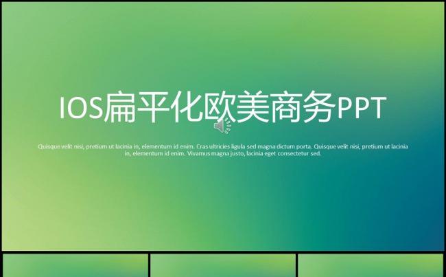 IOS扁平化欧美商务通用ppt缩略图