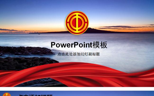 2016年工会民主管理工作总结计划PPT缩略图