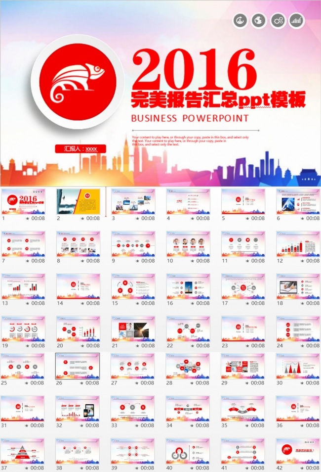 大气工作汇报ppt模板新年计划动态模板