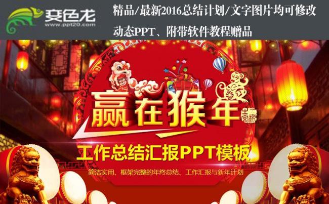 【通用年度】中国风商务工作总结汇报PPT模板缩略图