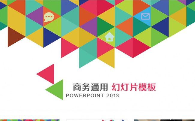 2016年终总结汇报商务动态PPT模板缩略图