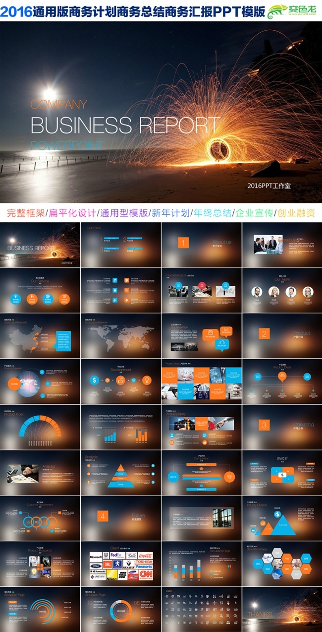 欧美大气项目计划企业宣传PPT模板