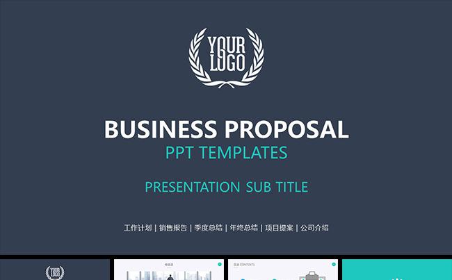 85页高雅商务贸易计划总2016结工作计划缩略图