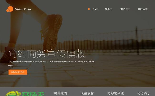 微立体商务总结企业宣传 品牌宣讲PP模版缩略图