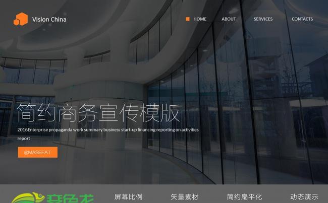 简约商务动态公司介绍ppt模板缩略图