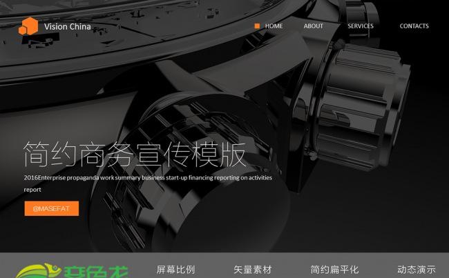 2016精美配色工作总结汇报PPT模版缩略图