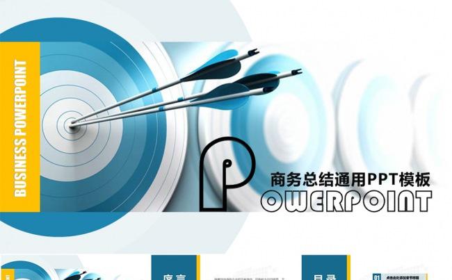 找准目标商务总结汇报演讲报告类PPT模板缩略图