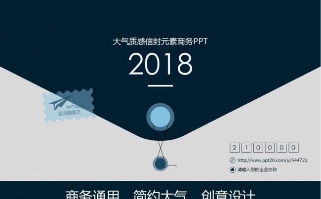 求职竞聘个人简历岗位竞选竞聘报告动态PPT缩略图