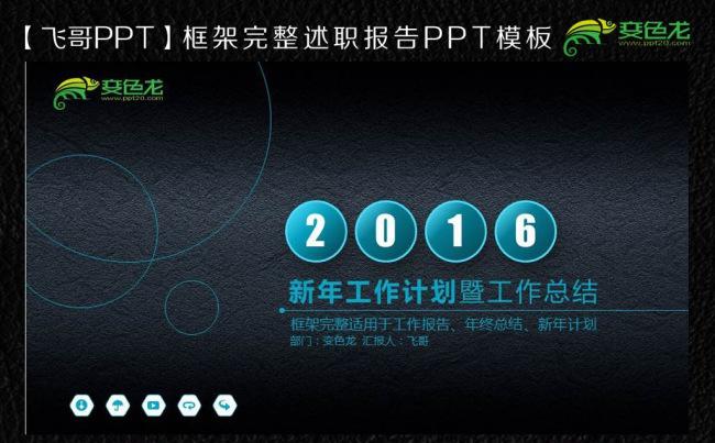 2016蓝色唯美磨砂背景工作报告ppt缩略图