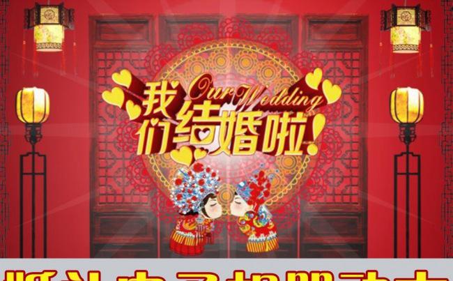 中式婚礼庆典开场视频片头动画电子相册ppt模版喜庆中国风缩略图