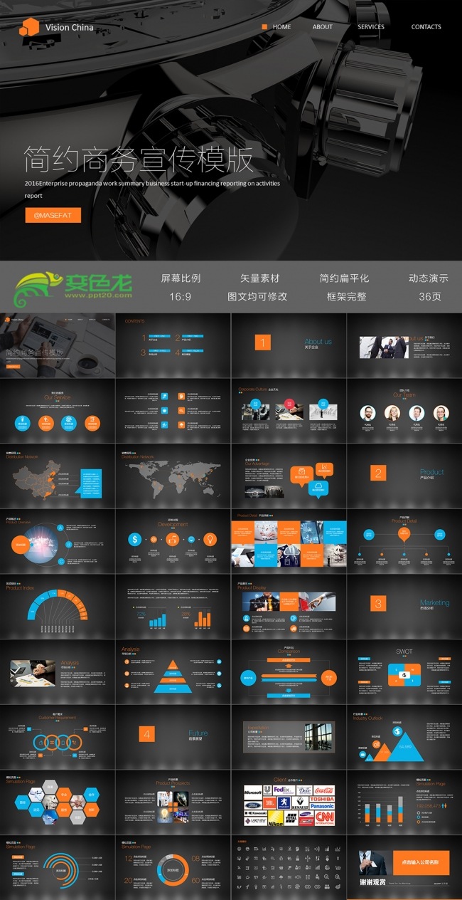 2016精美配色工作总结汇报PPT模版