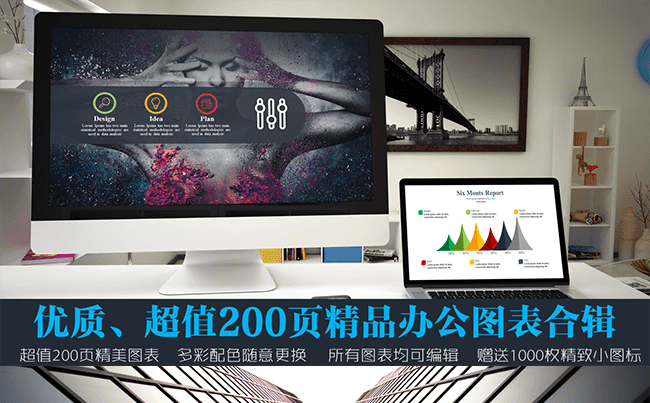 【图表合辑】实用精品办公演示图表合辑风格多变缩略图