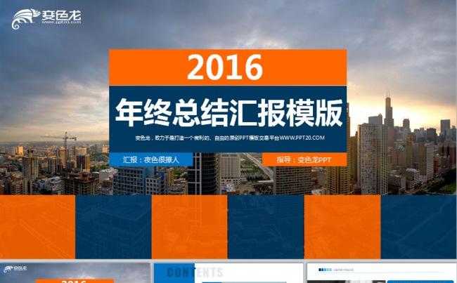 【促销】企业公司简介商务报告总结动态PPT缩略图