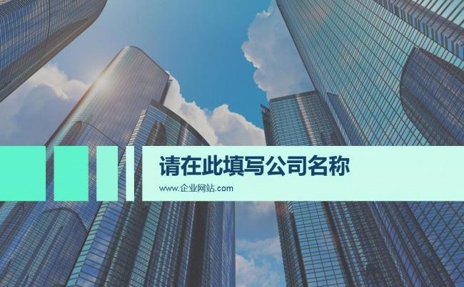 41页大气高端企业简绍公司介绍动态PPT模板4：3缩略图