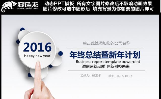 2017创意微立体年终总结汇报PPT模板缩略图