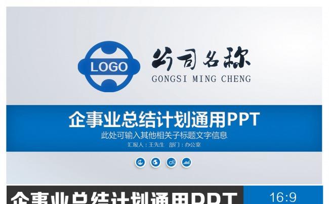 微立体总结报告通用PPT缩略图