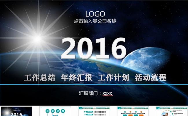 企业职场工作动态PPT模板缩略图
