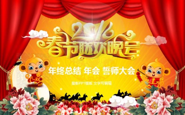 2016年度工作总结汇报PPT模板缩略图