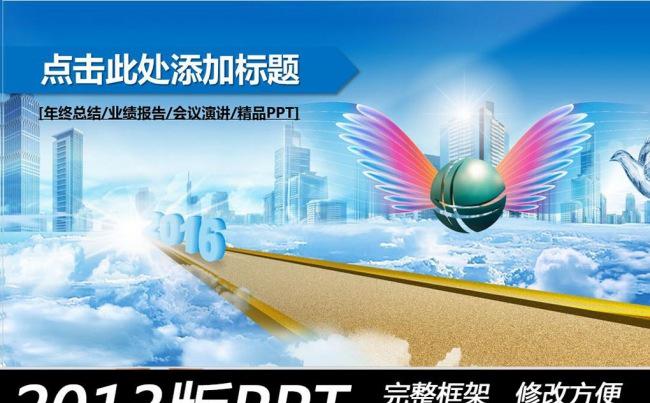 国家电网公司国网动态通用版ppt专用模板缩略图