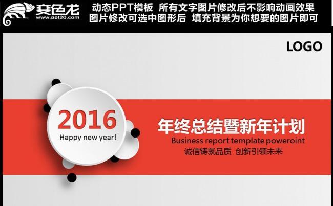 清新简洁微粒子通用PPT模板缩略图