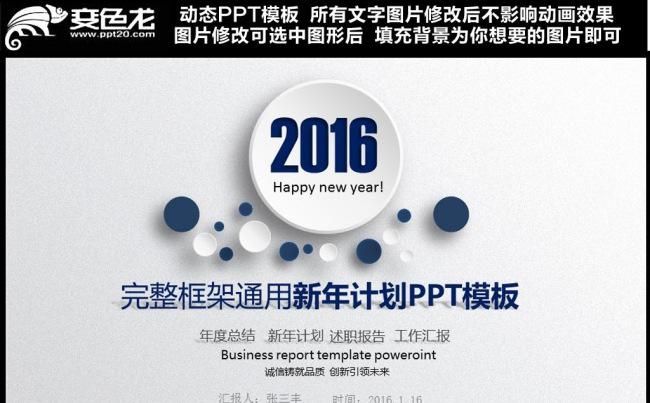 完整框架2017创意微粒子年终总结PPT模板缩略图