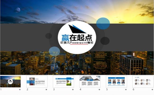 复古清新时尚PPT模板缩略图