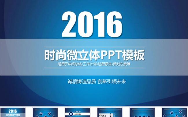 欧美商务年终工作总结汇报PPT模板缩略图