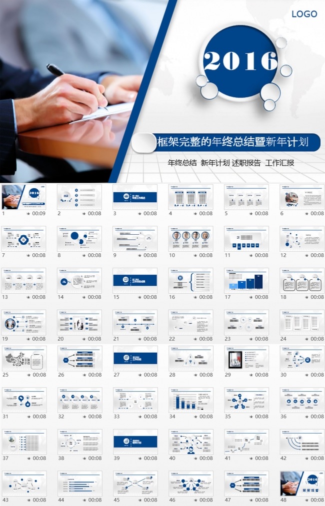 2016时尚年终工作总结PPT模板