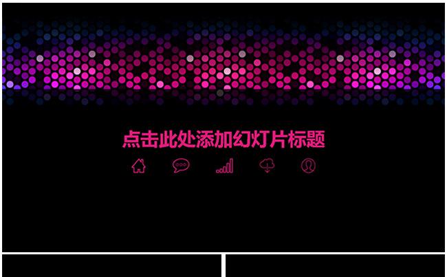 2017简约时尚年终汇总ppt模板缩略图