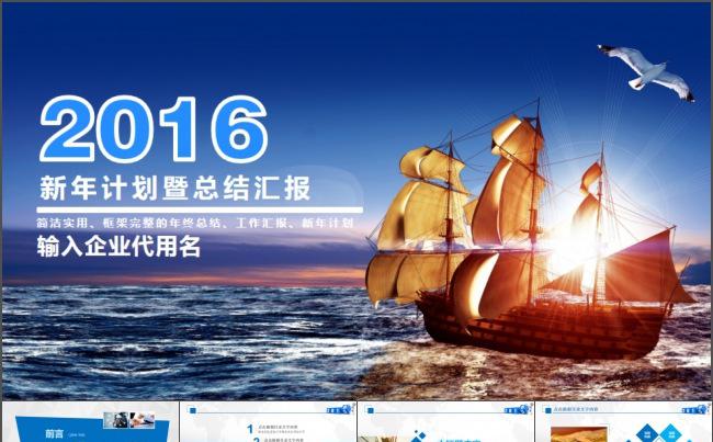 猴年最新新年工作计划缩略图