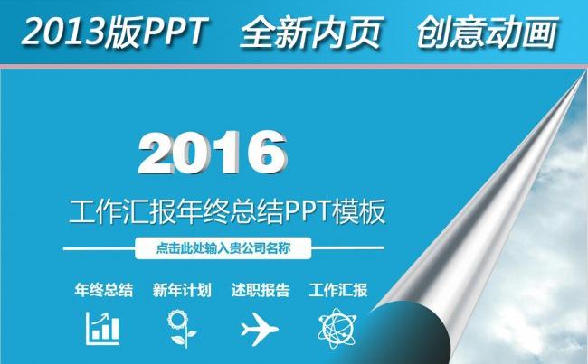 加油站石油天然气中国石化PPT模板缩略图