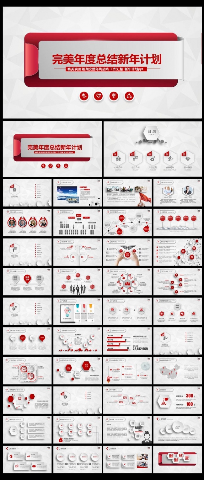 2016 工作汇报工作报告 工作计划 述职报告 年度总结计划总结模板设计