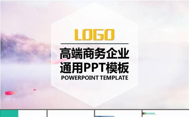 企业介绍商业创业计划书融资合作PPT模板缩略图